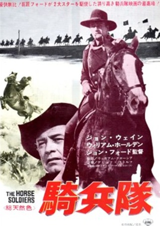 『騎兵隊』＠ＮＨＫ－ＢＳ