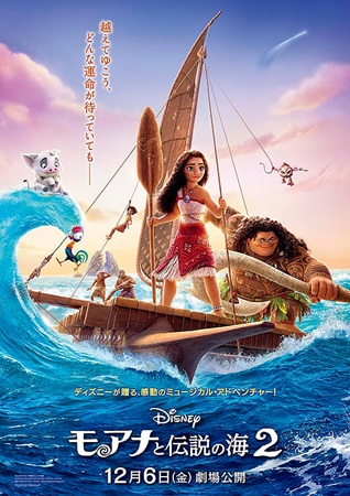 映画動員ランキング（１２月６日...