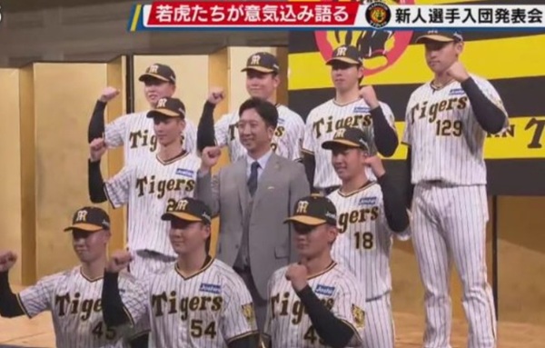 新人選手発表会＠＜阪神タイガー...