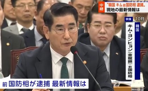 ＜金龍顕前国防相＞逮捕＠韓国