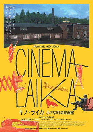 『キノ・ライカ　小さな町の映画...