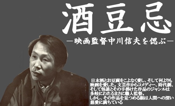 神戸ご当地（１６０３）「酒豆忌...