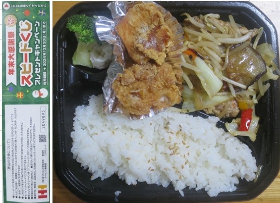 肉野菜炒め・塩唐揚げ弁当＠【ほ...