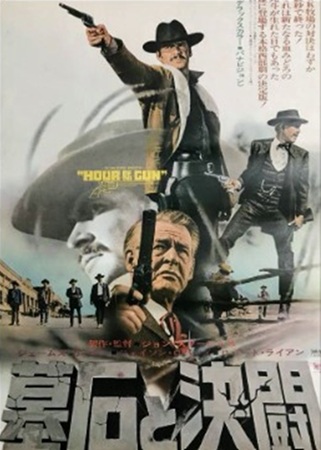 『墓石と決闘』＠ＮＨＫ－ＢＳ