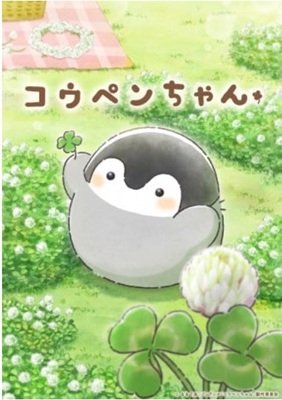 ＜るるてあ＞『コウペンちゃん』...