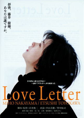 ＜中山美穂＞『Love Let...