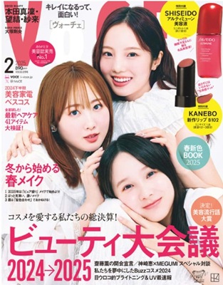 ＜本田真凜・望結・紗来＞表紙＠...