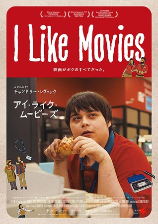 『I Like Movies ...