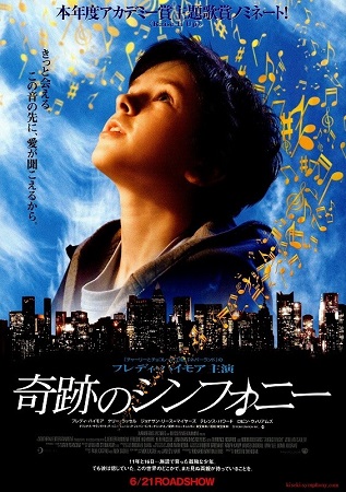 『奇跡のシンフィニー』＠ＮＨＫ...