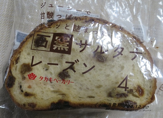 ＜パン＞（１１８９）石窯サルタ...