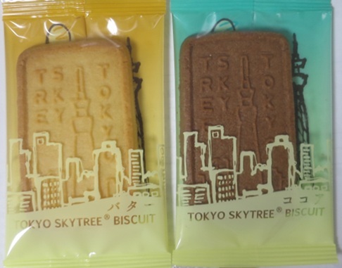お茶菓子（１１０５）TOKYO...