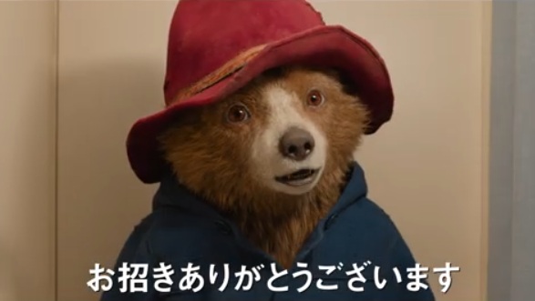 『パディントン 消えた黄金郷の...