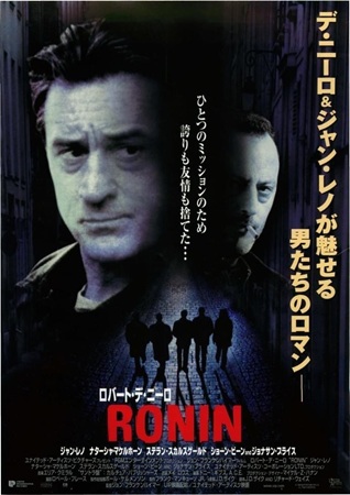 『RONIN』＠ＢＳ－ＴＢＳ