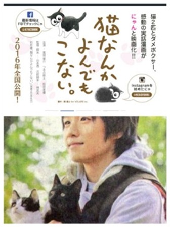 『猫なんかよんでもこない。』＠...