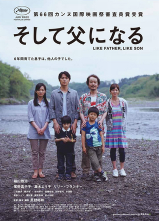 『そして父になる』＠ＮＨＫ－Ｂ...
