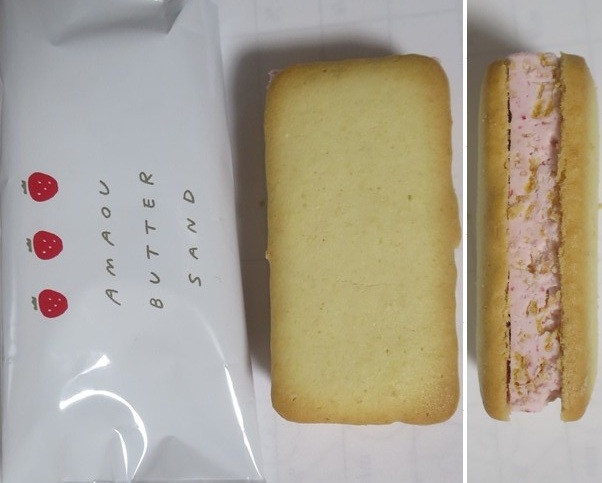 お茶菓子（１１０６）AMAOU...