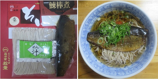 年越し「にしんそば」＠【松葉】