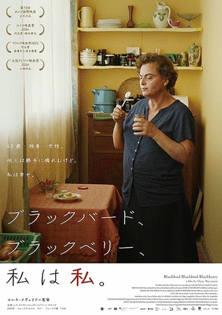 『ブラックバード、ブラックベリ...