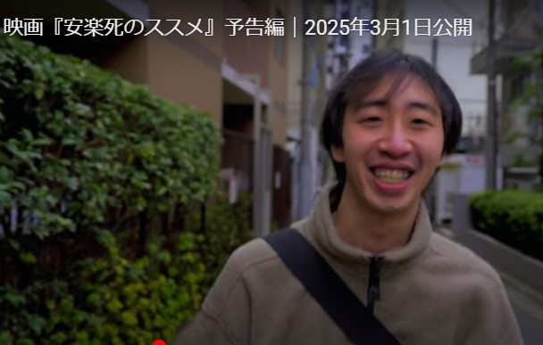 『安楽死のススメ』＠＜岡崎育之...