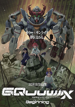 『機動戦士Gundam GQu...