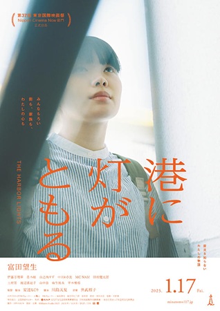 『港に灯がともる』＠＜安達もじ...