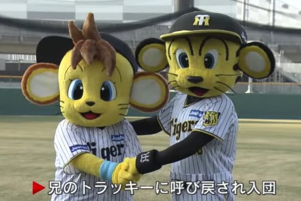 新マスコット〈コラッキー〉＠＜...