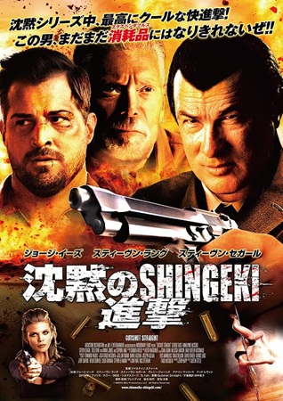 『沈黙のSHINGEKI 進撃...