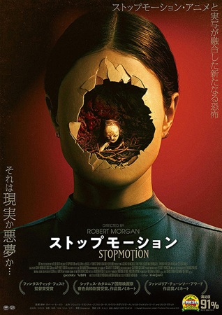 『ストップモーション』＠＜ロバ...