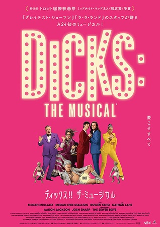 『ディックス!! ザ・ミュージ...