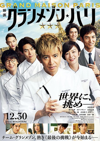 映画動員ランキング（１月１０日...