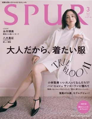 ＜永作博美＞表紙＠『SPUR』...
