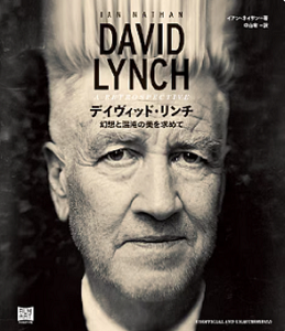 ご冥福を祈ります＜デビッド・リ...