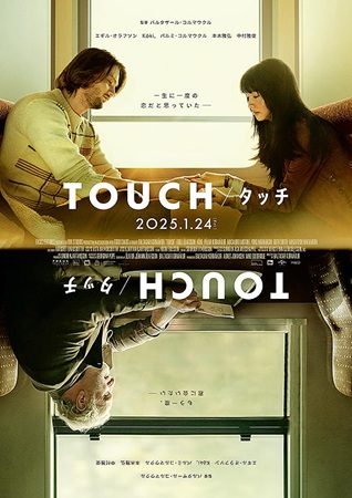 『TOUCH タッチ』＠＜バル...