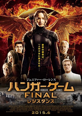 『ハンガー・ゲーム FINAL...