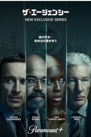 ドラマ『ザ・エージェンシー』＠...