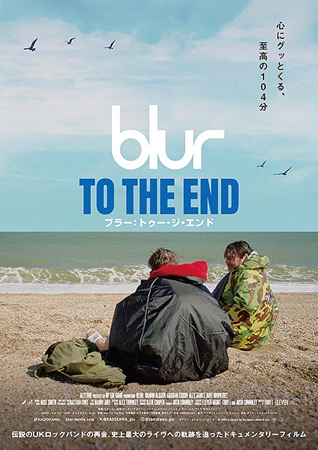 『blur：To The En...