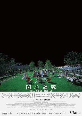 『関心領域』＠Prime Vi...