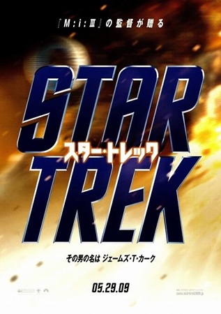 『スター・トレック』＠ＮＨＫ－...
