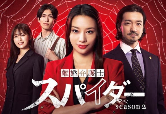 ＜高橋メアリージュン＞『「離婚...