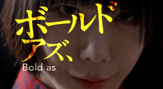 『ボールド アズ、君。』＠＜岡...