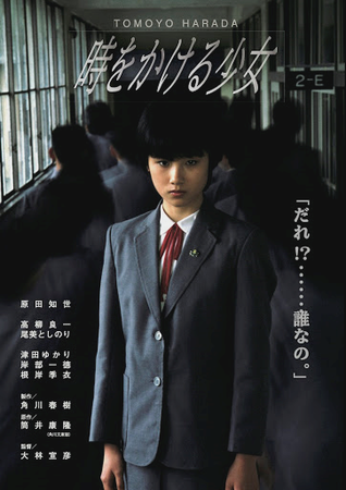 『時をかける少女（１９８３）』...