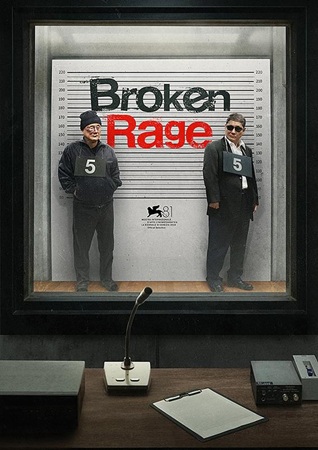 『Broken Rage』＠＜...