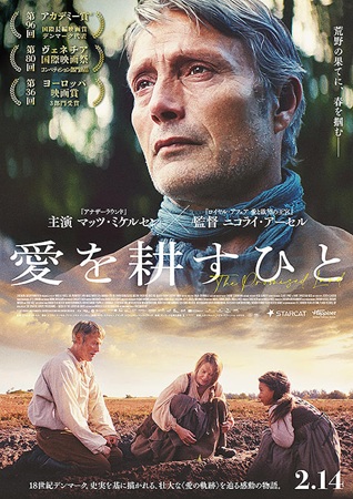 『愛を耕すひと』＠＜ニコライ・...