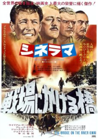 『戦場にかける橋』＠ＮＨＫ－Ｂ...