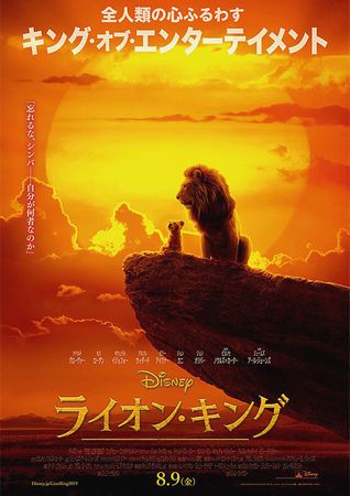 『ライオン・キング（１９９４）...