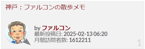 月間訪問者数【１６０万】突破