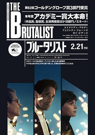 『ブルータリスト』＠＜ブラディ...