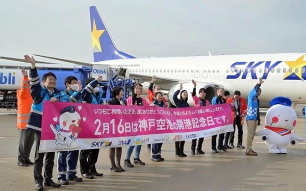 神戸ご当地（１６１６）神戸空港...