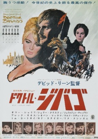 『ドクトル・ジバゴ（1965）...