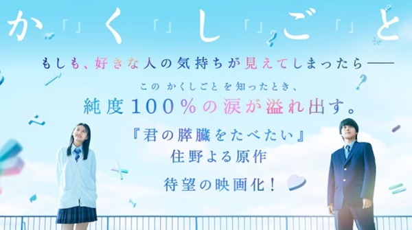 『か「」く「」し「」ご「」と「...